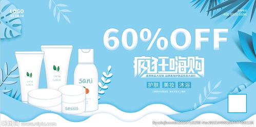 煥新美麗生活 化妝品與個人衛生用品促銷活動