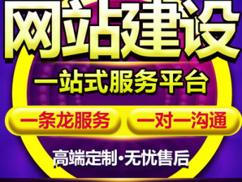 圖 沈陽(yáng)做網(wǎng)站公司 限時(shí)進(jìn)行中,抓緊咨詢(xún)吧華陽(yáng)科技 沈陽(yáng)網(wǎng)站建設(shè)推廣